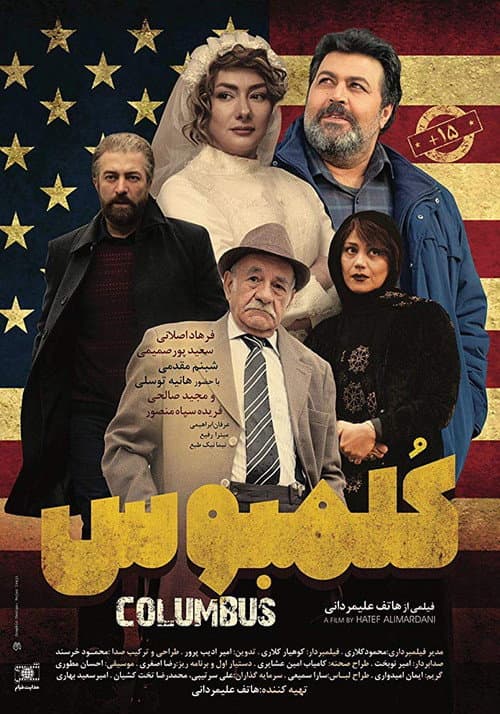 Columbus afişi