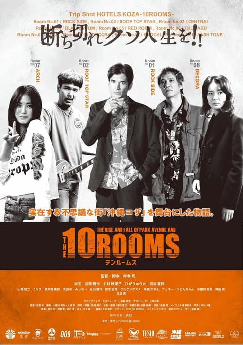 10ROOMS afişi