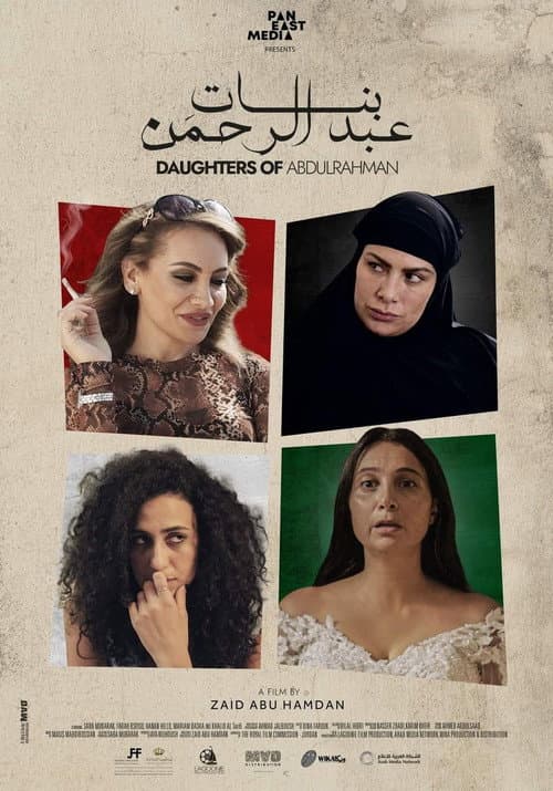 بنات عبد الرحمن afişi