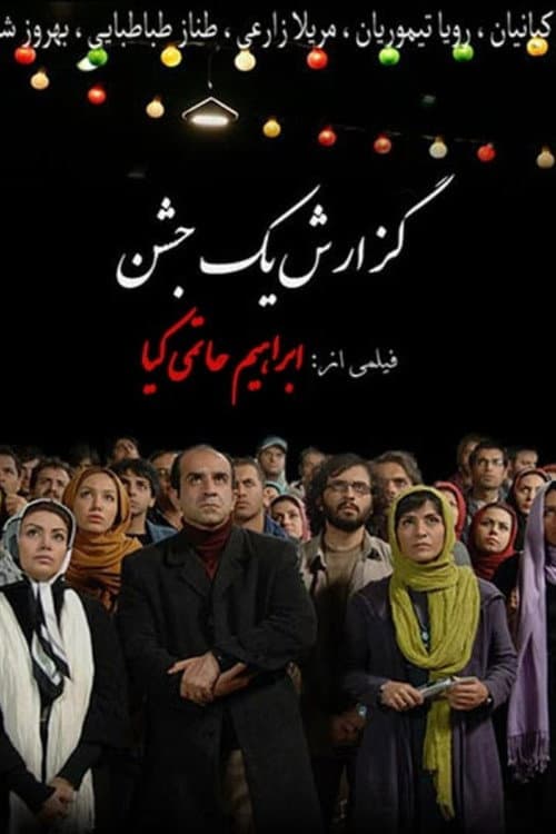 گزارش یک جشن afişi