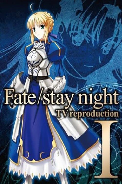 Fate/stay night TV reproduction afişi