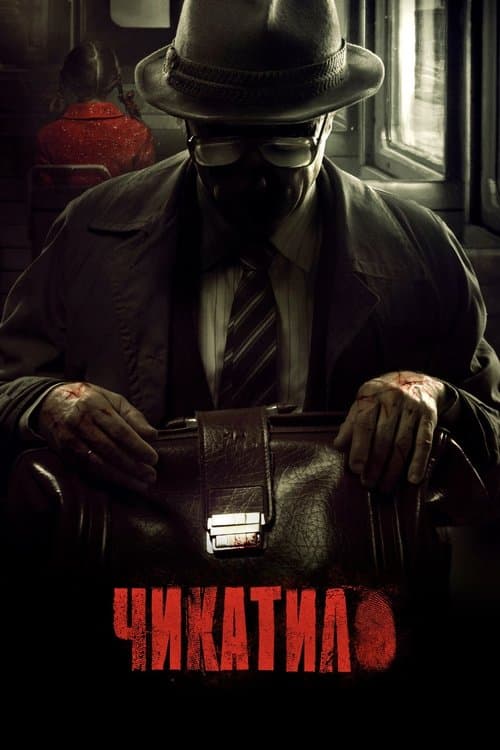 Чикатило afişi