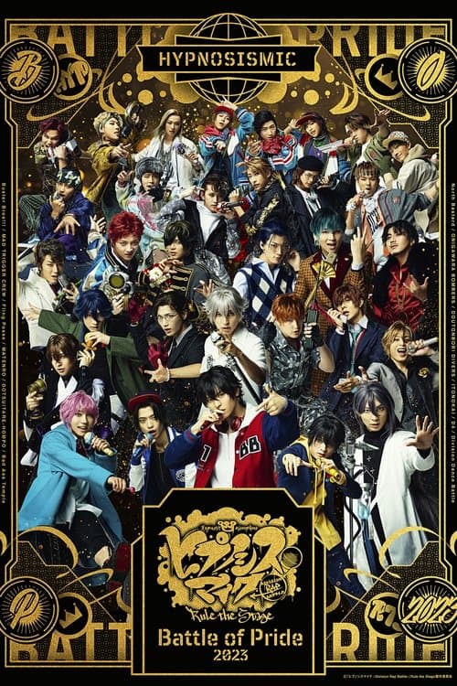 『ヒプノシスマイク -Division Rap Battle-』Rule the Stage -Battle of Pride 2023- afişi