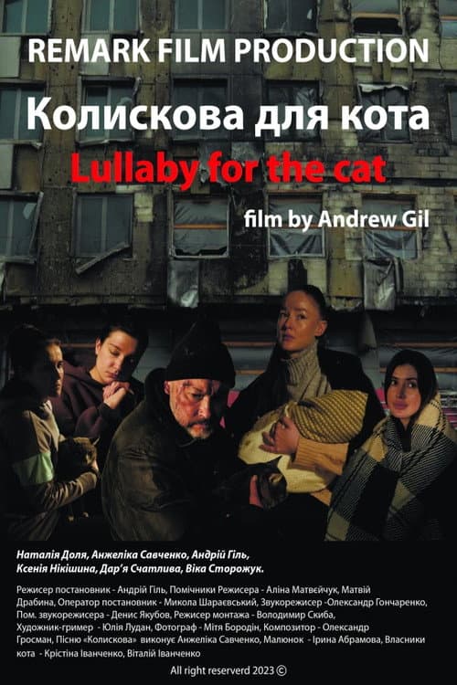 Колискова для кота afişi