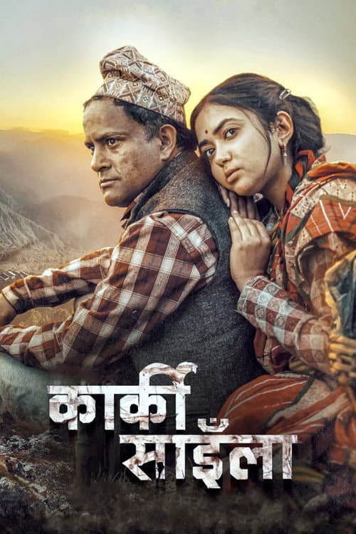 कार्की साइँला afişi