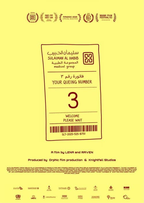 فاتورة رقم ٣ afişi