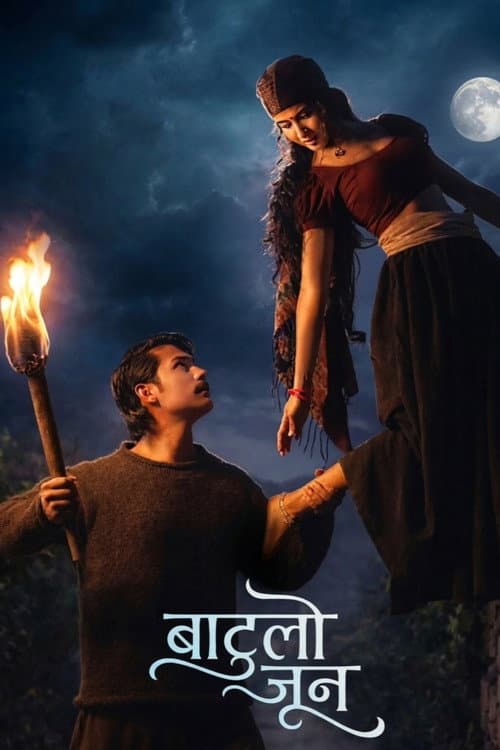 बाटुलो जून afişi