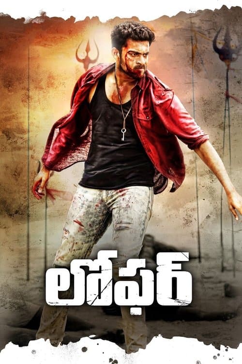 సోమరి afişi