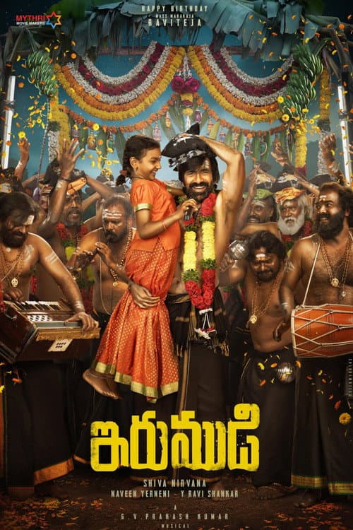 ఇరుముడి afişi