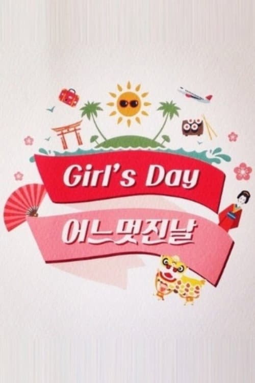 Girl's Day의 어느 멋진 날 afişi