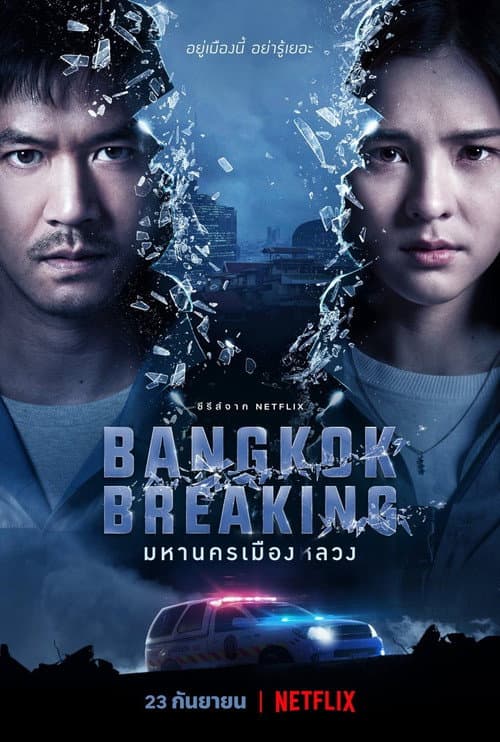 Bangkok Breaking afişi