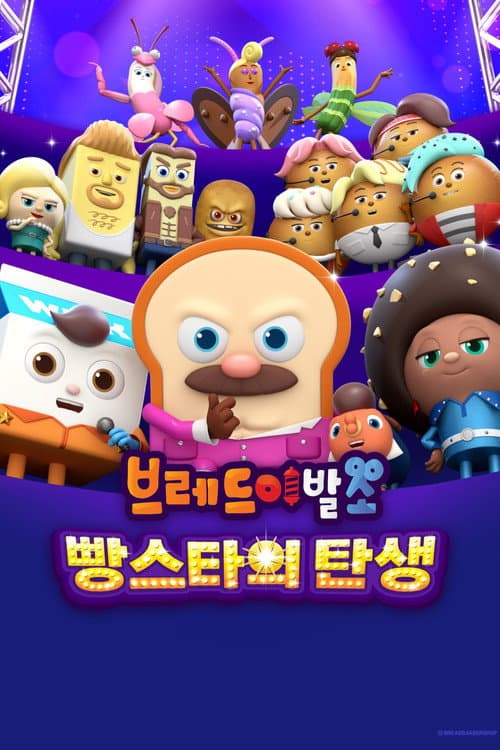 브레드이발소: 빵스타의 탄생 afişi