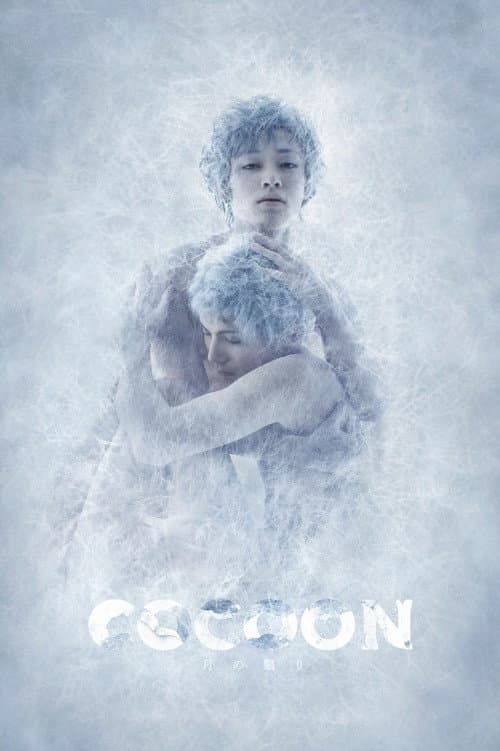 COCOON 月の翳り afişi