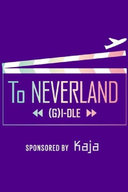 (여자)아이들 첫 리얼리티 afişi