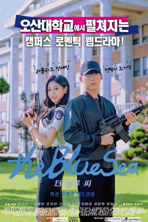 더블루씨 afişi