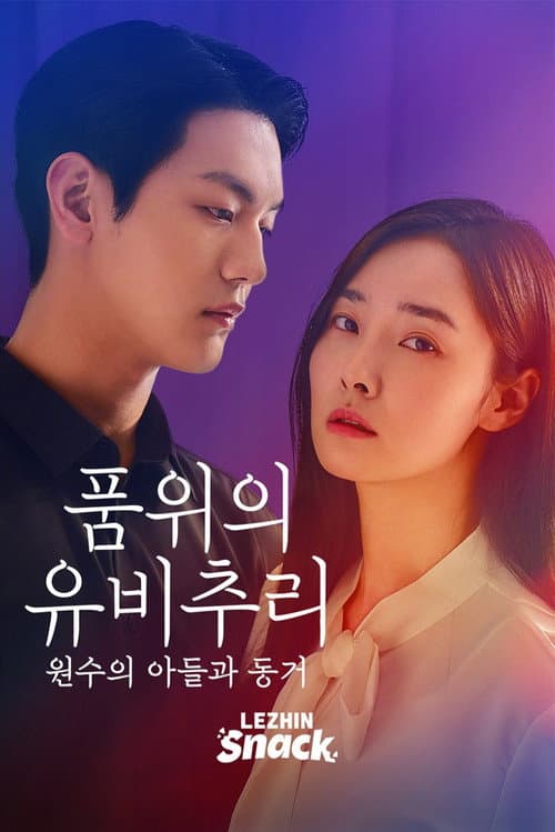 품위의 유비추리: 원수의 아들과 동거 afişi