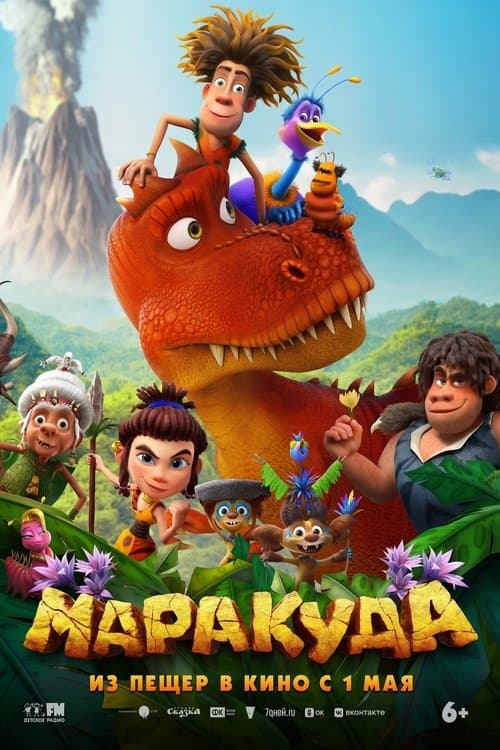 Маракуда afişi