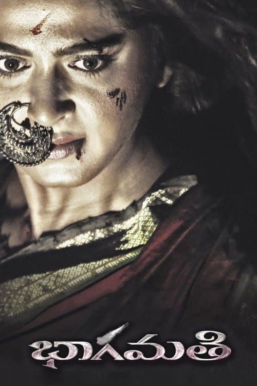 భాగమతి afişi