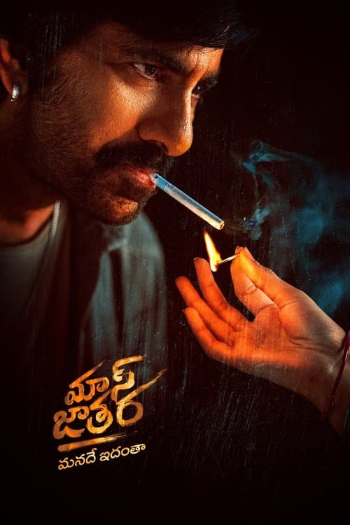 మాస్ జాతర afişi