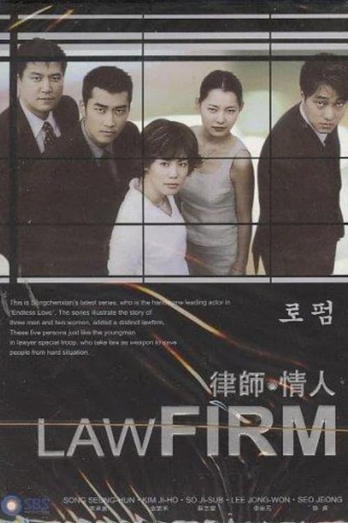 로펌 afişi