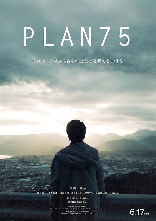 PLAN 75 afişi