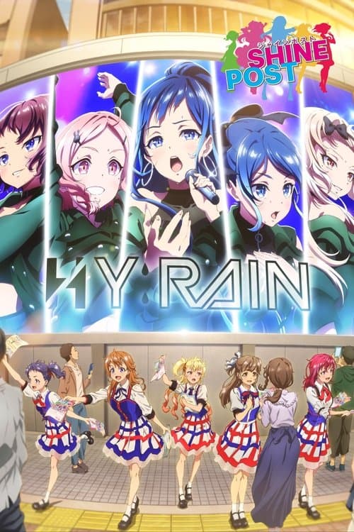 シャインポスト afişi