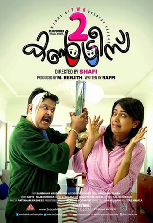 2 കൺട്രീസ് afişi