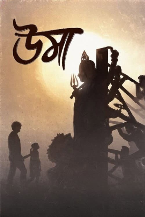 উমা afişi