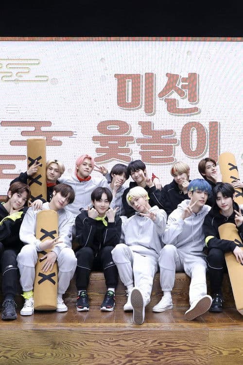 TXT & EN- Playground afişi