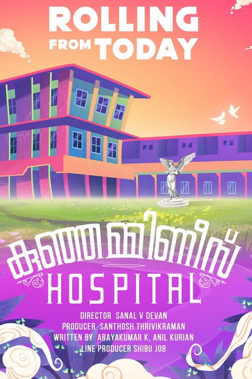 കുഞ്ഞമ്മിണീസ് ഹോസ്പിറ്റൽ afişi