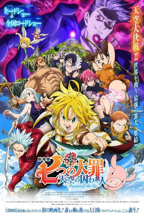 Nanatsu no Taizai Movie: Tenkuu no Torawarebito afişi