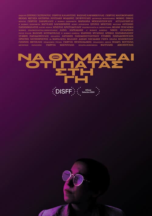 Να θυμάσαι ότι πατάς στη Γη afişi