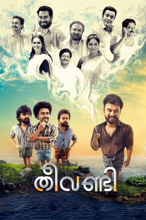 തീവണ്ടി afişi