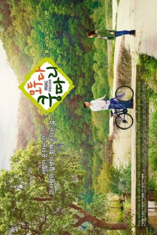 모두 다 쿵따리 afişi