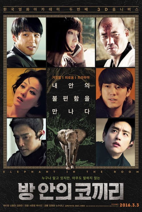 방 안의 코끼리 afişi