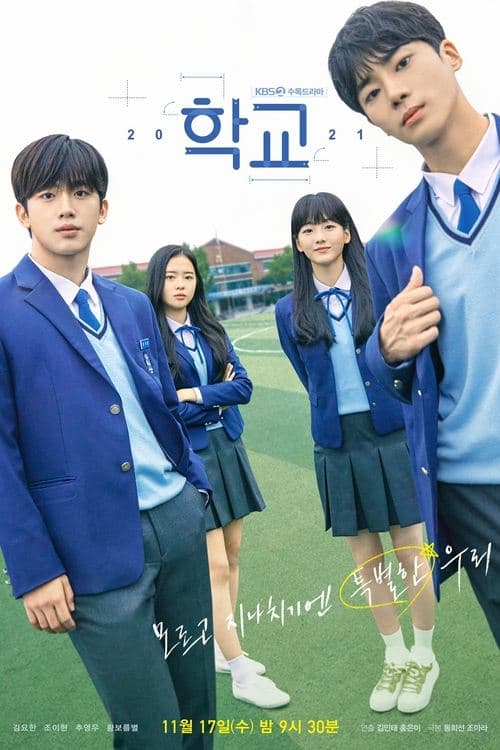 School 2021 afişi