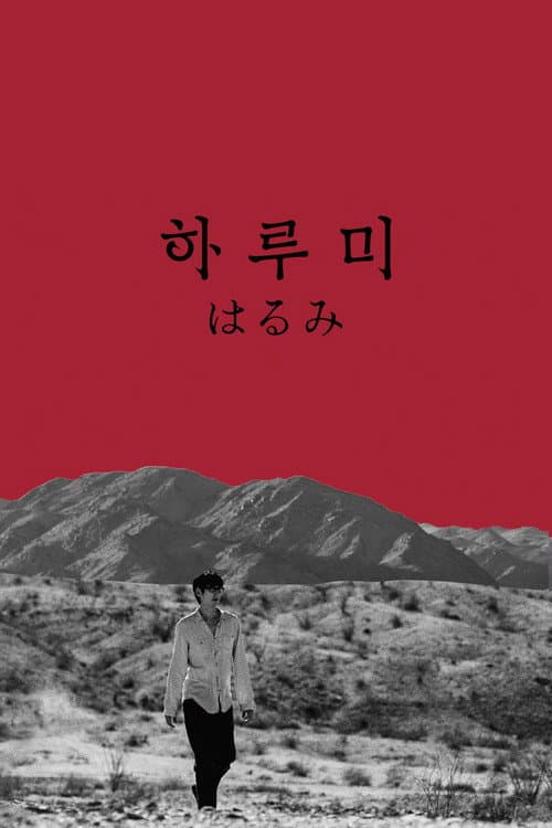 하루미 afişi