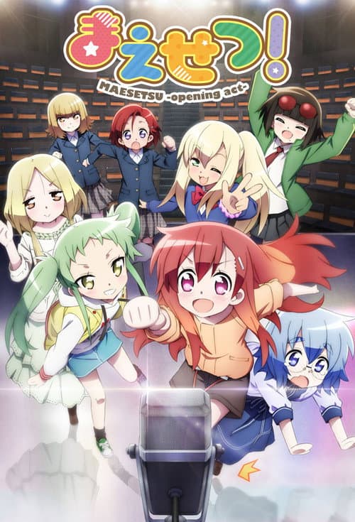 まえせつ！ afişi