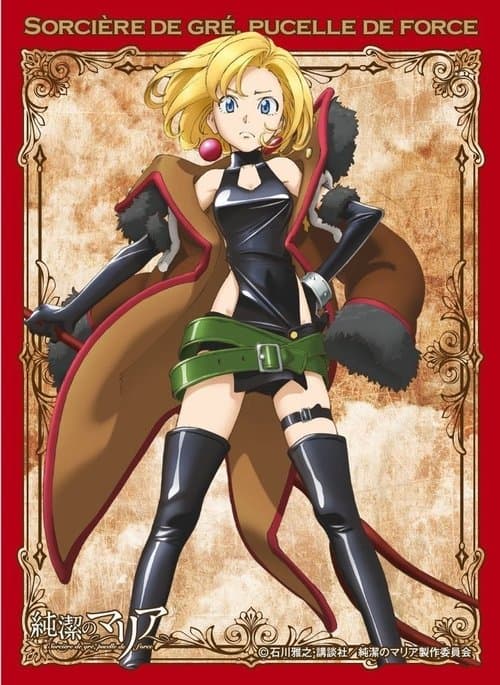 純潔のマリア afişi