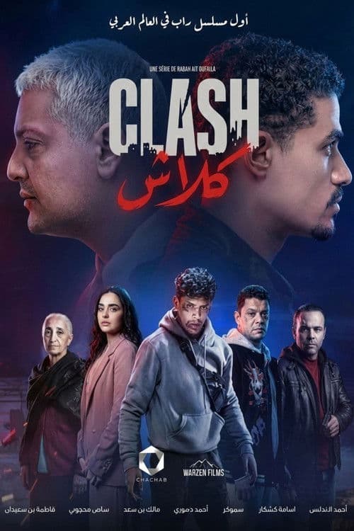 كلاش afişi