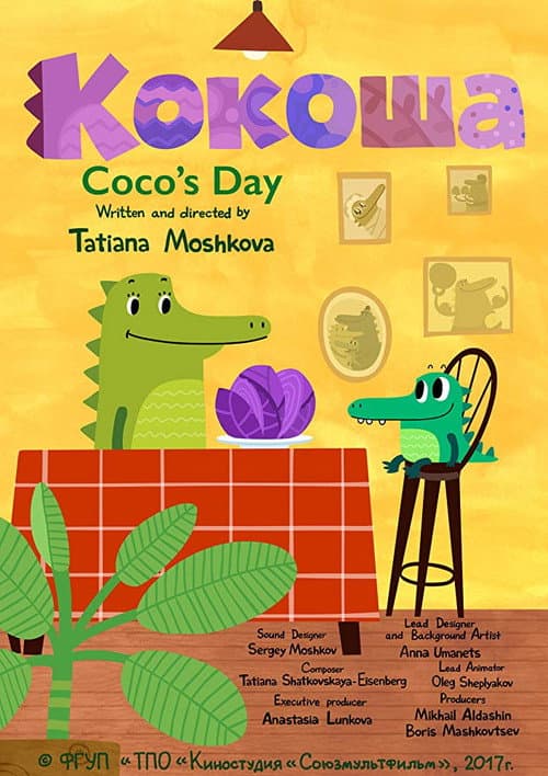Кокоша afişi