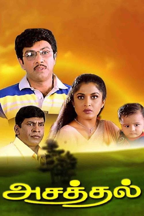 அசத்தல் afişi