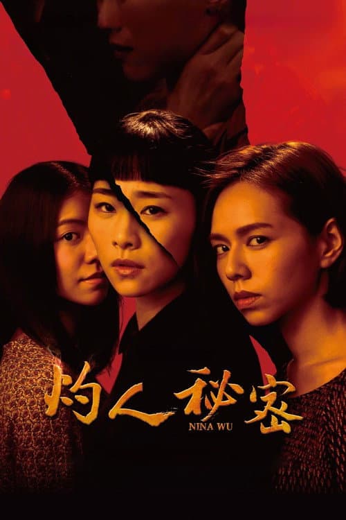 Nina Wu afişi
