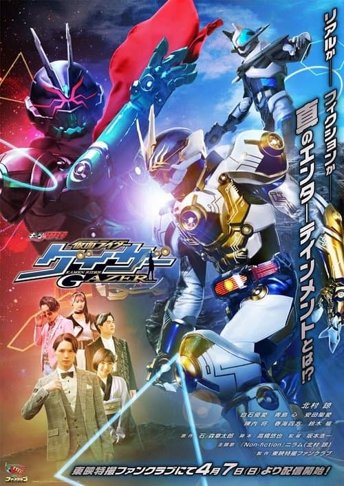 GEATS EXTRA 仮面ライダーゲイザー afişi