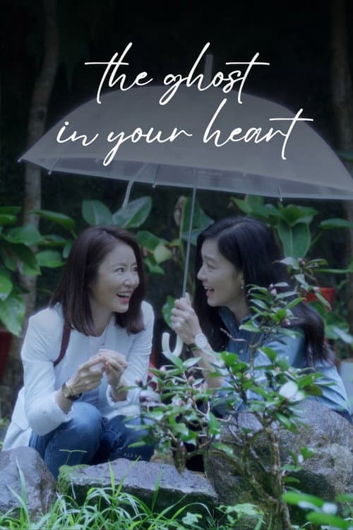 The Ghost in Your Heart afişi