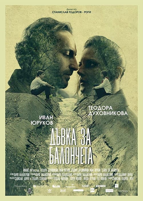 Дъвка за балончета afişi