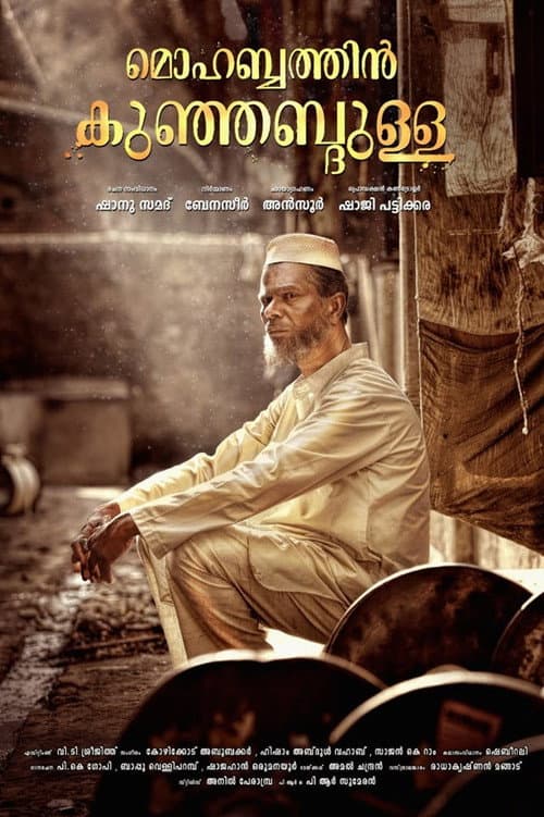 മൊഹബത്തിന്‍ കുഞ്ഞബ്ദുള്ള afişi