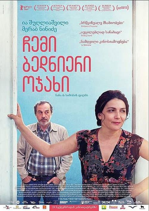 Benim Mutlu Ailem afişi