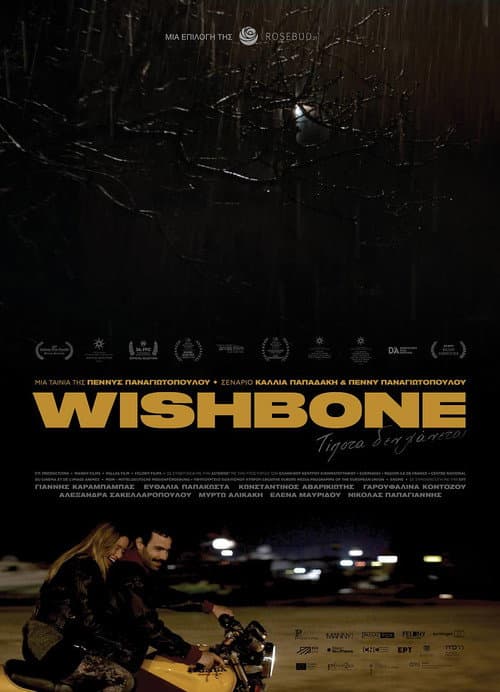 Wishbone afişi