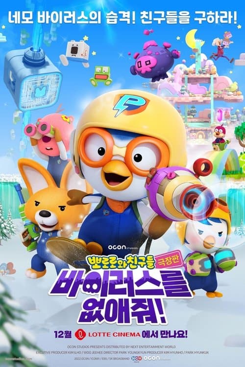 Pororo ve Arkadaşları: Virüs Avcıları afişi